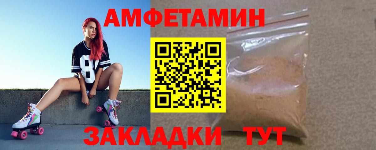 АМФ Розовый Домодедово