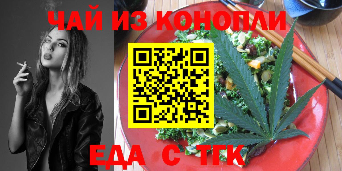 Печенье с ТГК конопля  Вход с VPN  Домодедово 