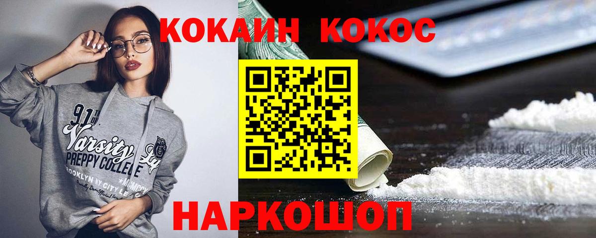 КОКАИН Columbia Домодедово
