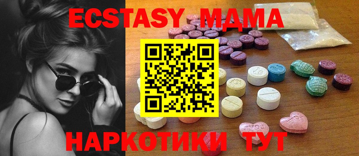 Ecstasy 300 mg Домодедово