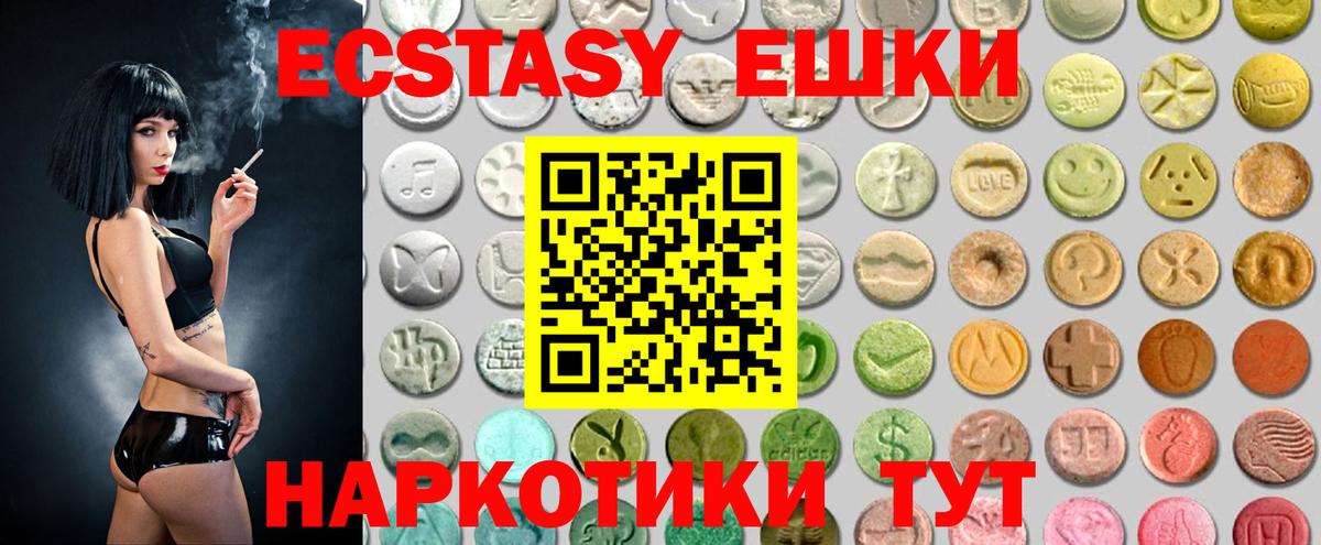 Домодедово  ЭКСТАЗИ  Вход с VPN  KRAKEN tor  Ecstasy 280мг  Экстази таблы 