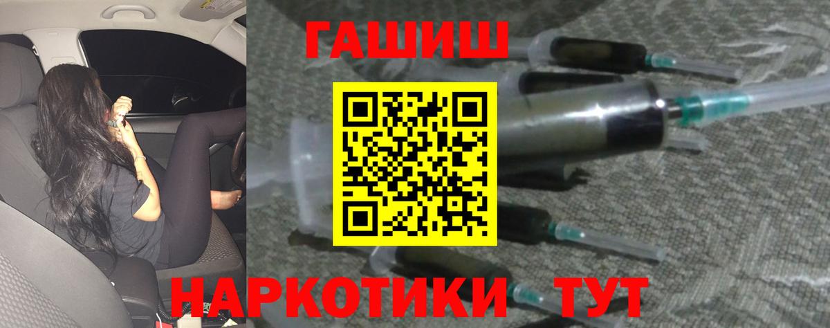 ГАШ гашик  Вход с VPN  Домодедово  ГАШ 40% ТГК 
