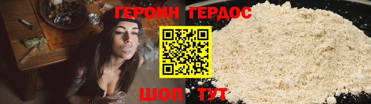 Героин Афган  Вход с VPN  ГЕРОИН  Домодедово 
