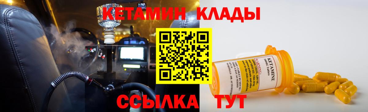 КЕТАМИН ketamine Домодедово