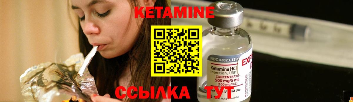 Домодедово  мега ссылка  Вход с VPN  Кетамин VHQ  Кетамин ketamine 