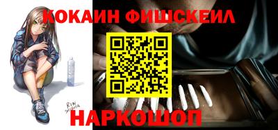 кокаин премиум Ливны