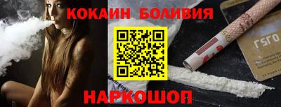 кокаин премиум Ливны