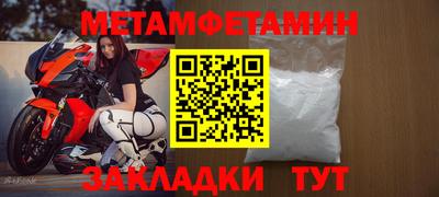 метамфетамин Лесосибирск