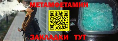 метамфетамин Лесосибирск