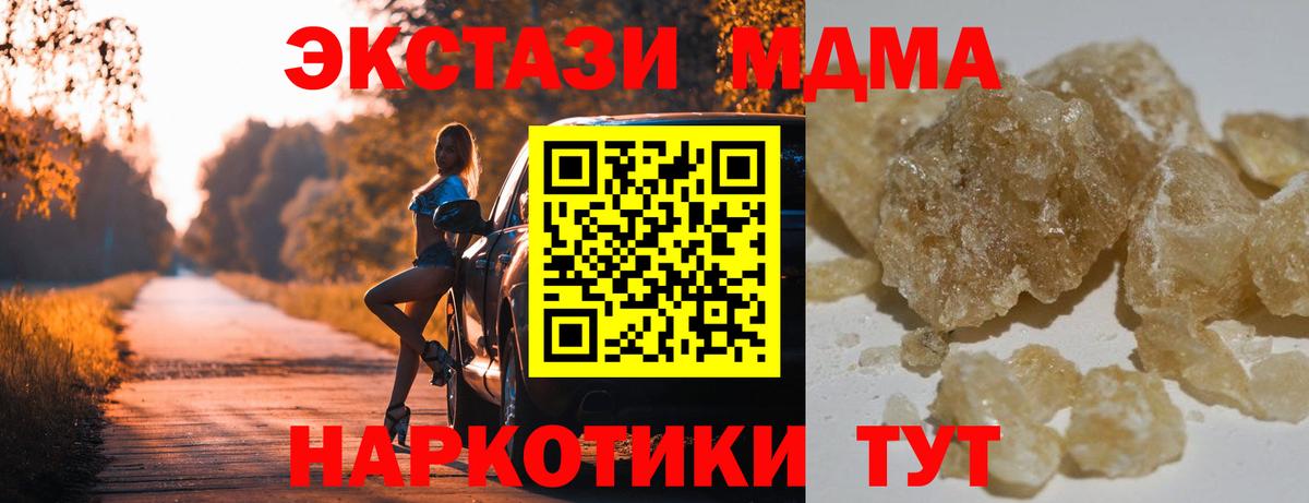 MDMA VHQ  МДМА кристаллы  Вход с VPN  MDMA  Домодедово 