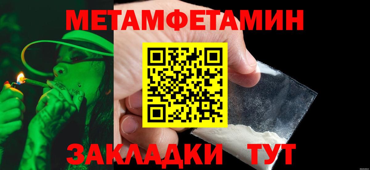 Метамфетамин витя Домодедово
