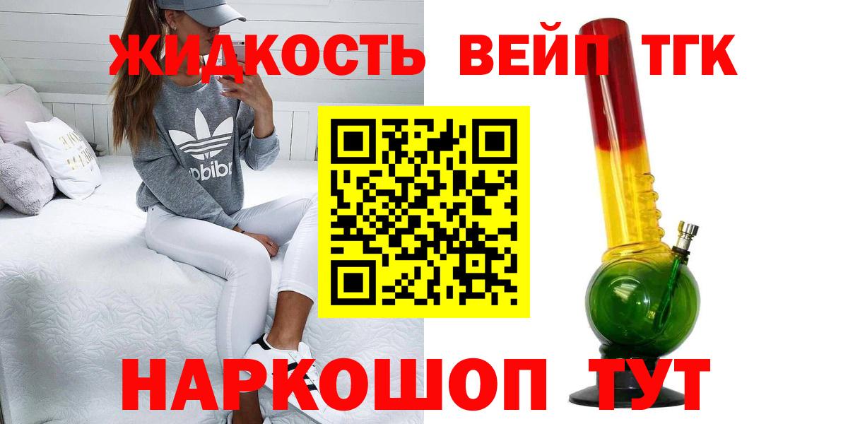 Домодедово  ТГК вейп  Вход с VPN 