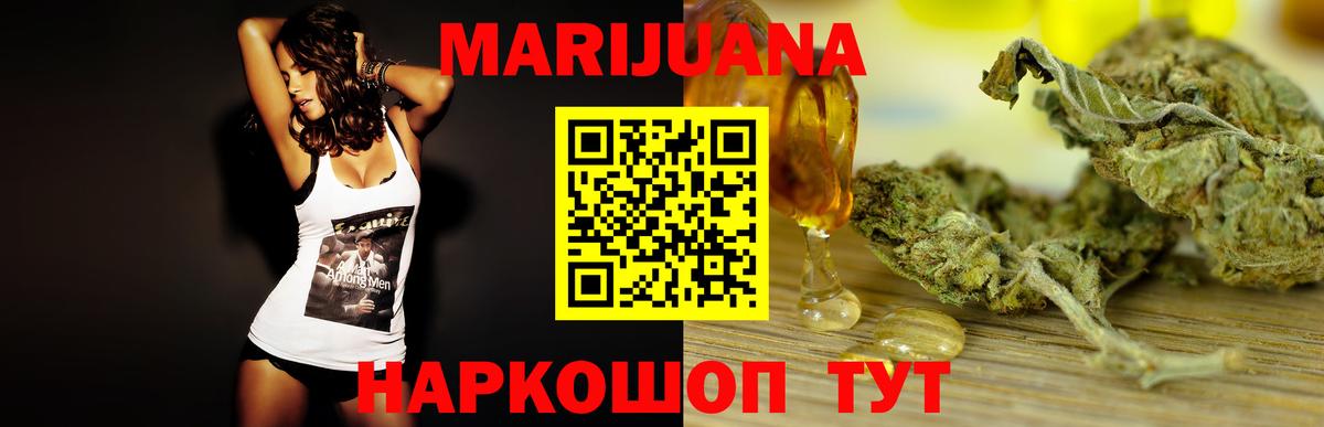 Бошки марихуана конопля  Вход с VPN  Шишки марихуана план  МАРИХУАНА план  Домодедово 